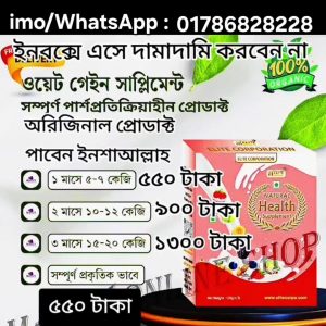 NATURAL HEALTH SUPPLEMENT 3 Packet